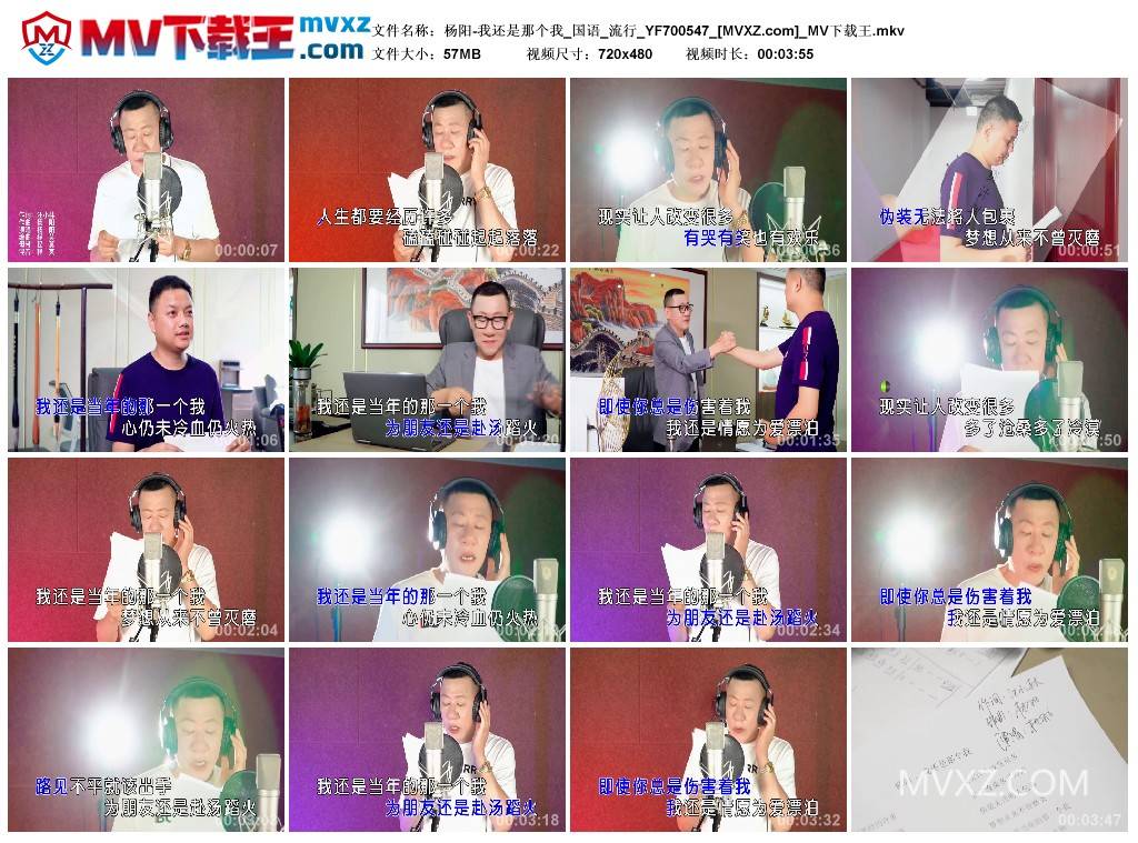 杨阳-我还是那个我_国语_流行_YF700547